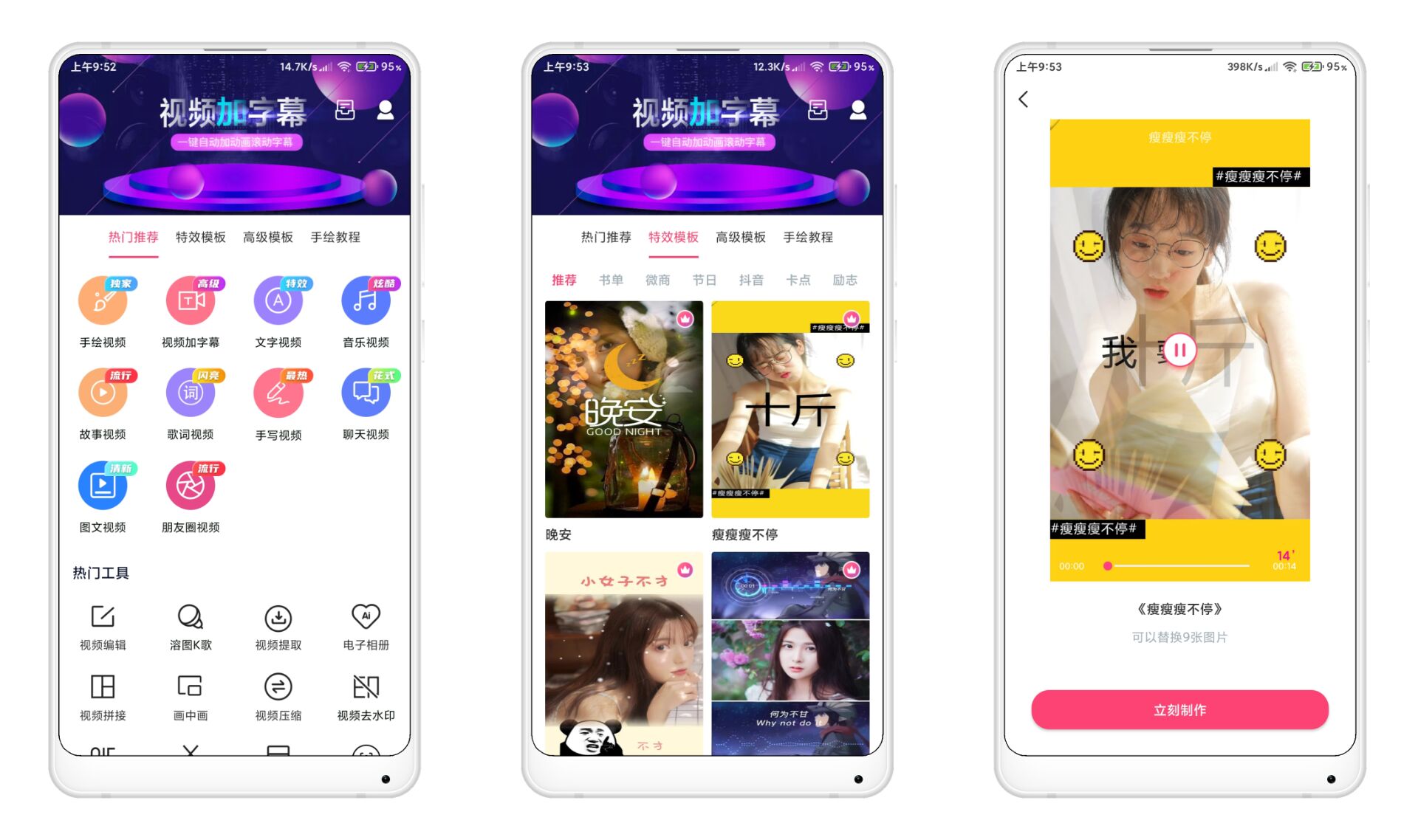 【视频加字幕会员版】各种实用功能全部免费