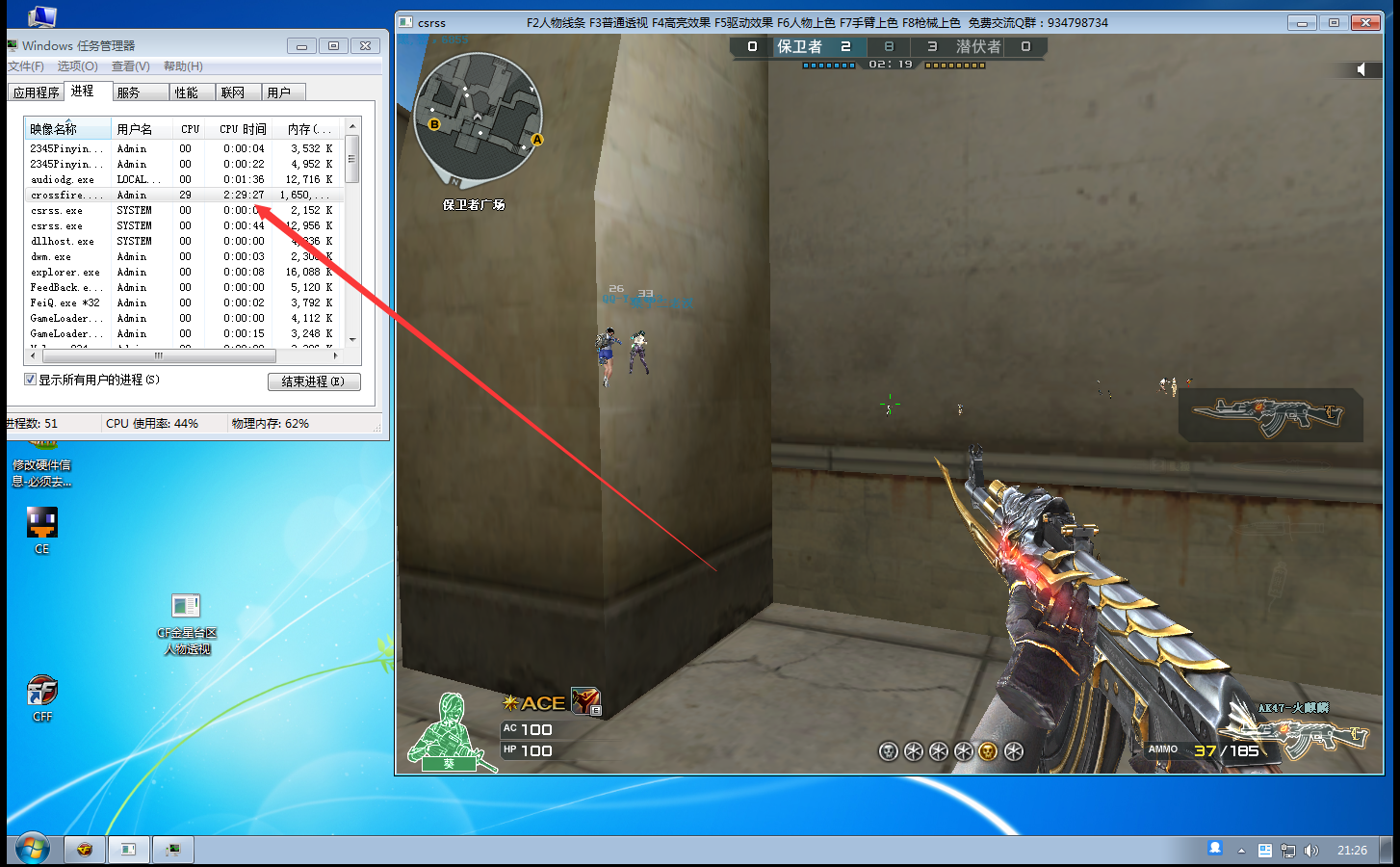 CF金星台区人物透视