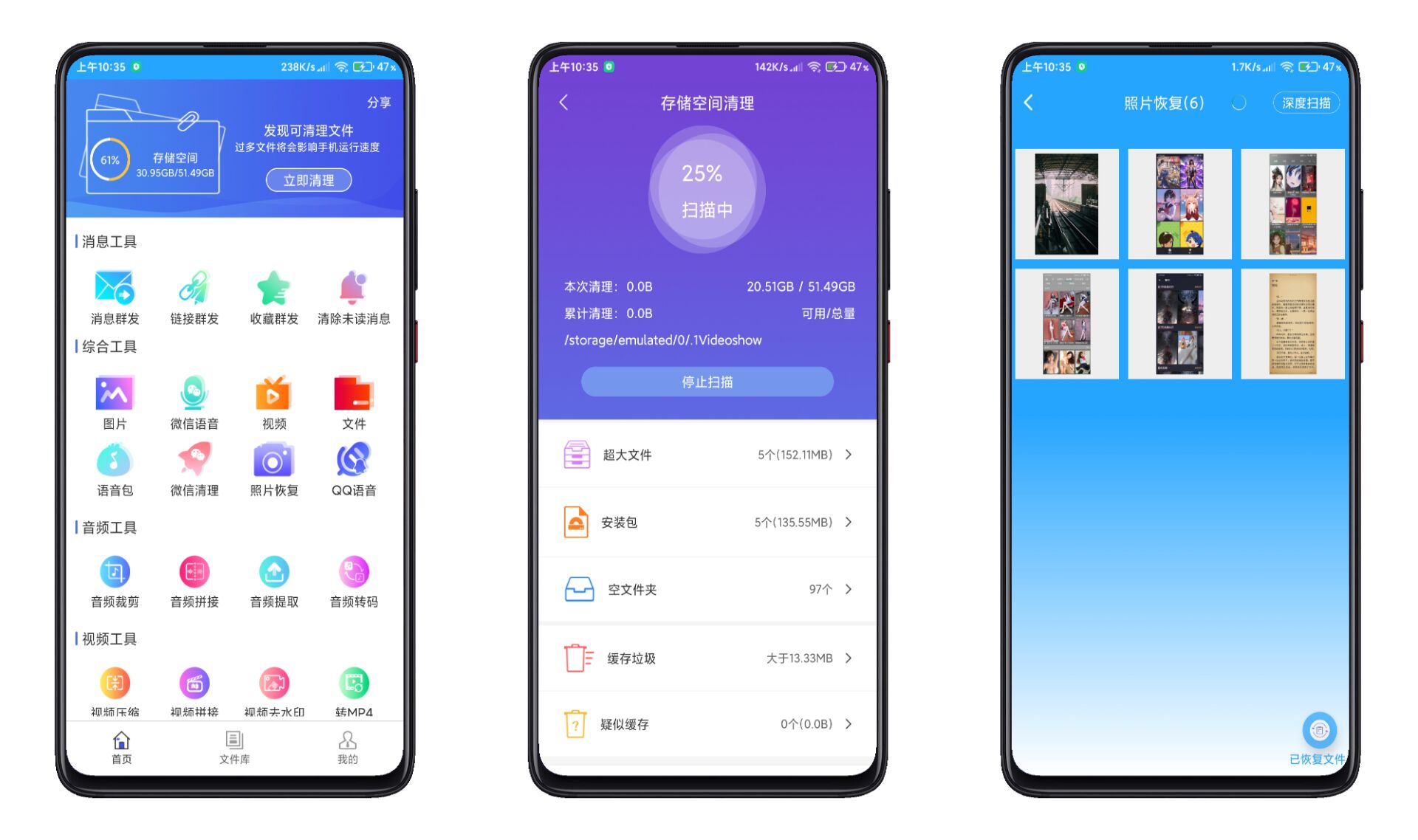 【微痕迹解锁版】手机万能工具盒