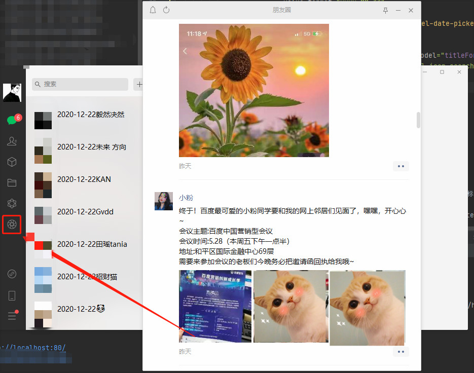 PC微信v3.3.0.74测试版
