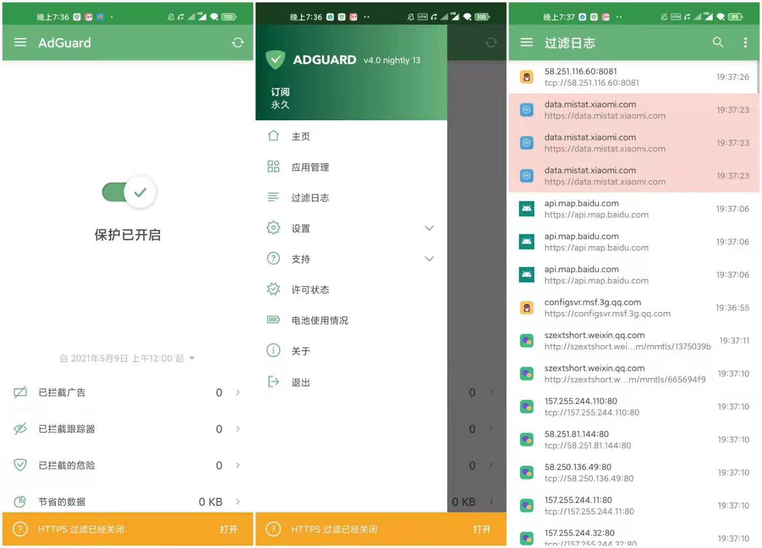AdGuard(广告拦截)v4.0.53 高级版