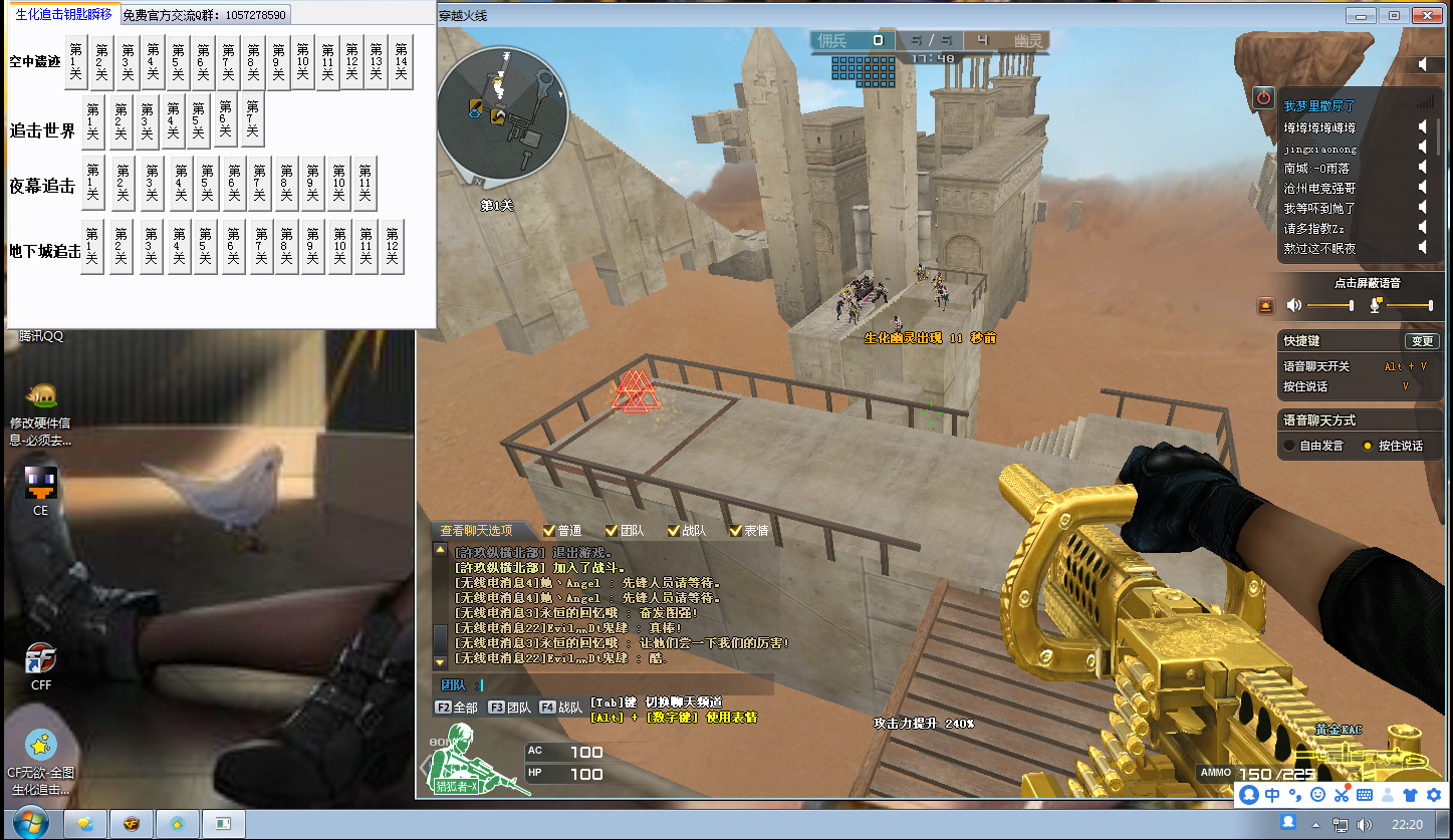 CF无欲-全图生化追击钥匙瞬移V5.20