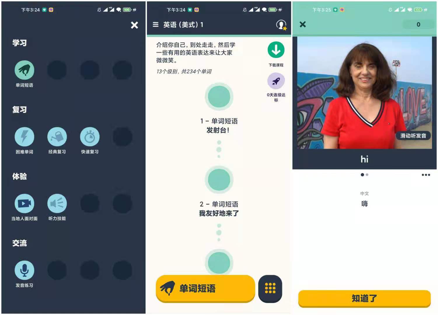 忆术家3.15.0汉化版 老外开发的学英语软件_学霸必备