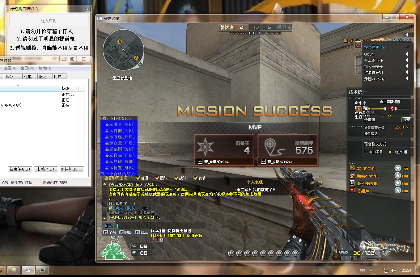 CF白云-透视自瞄V1.3