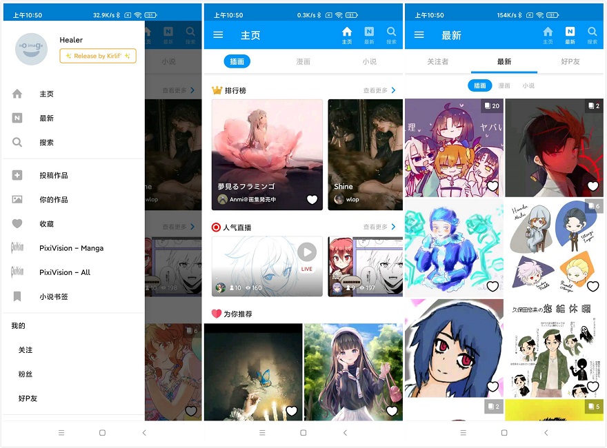 Pixiv v6.8.0_去除广告纯净版_需要魔法