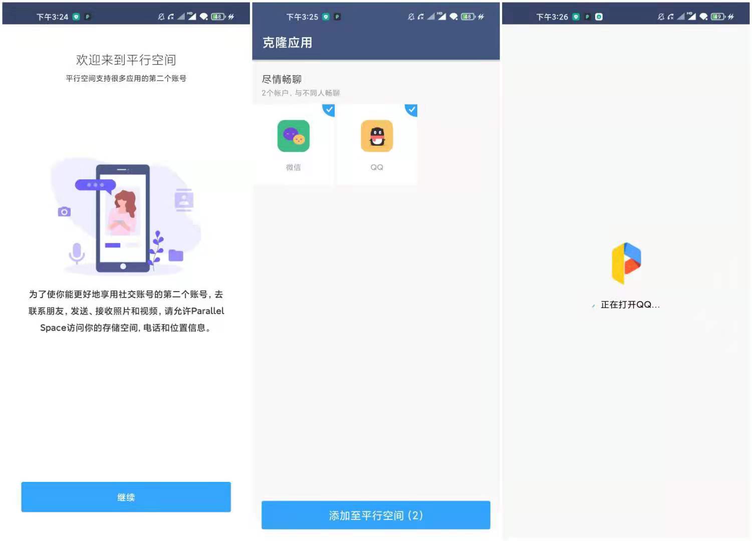 平行空间(原双开大师)_v4.0.9424