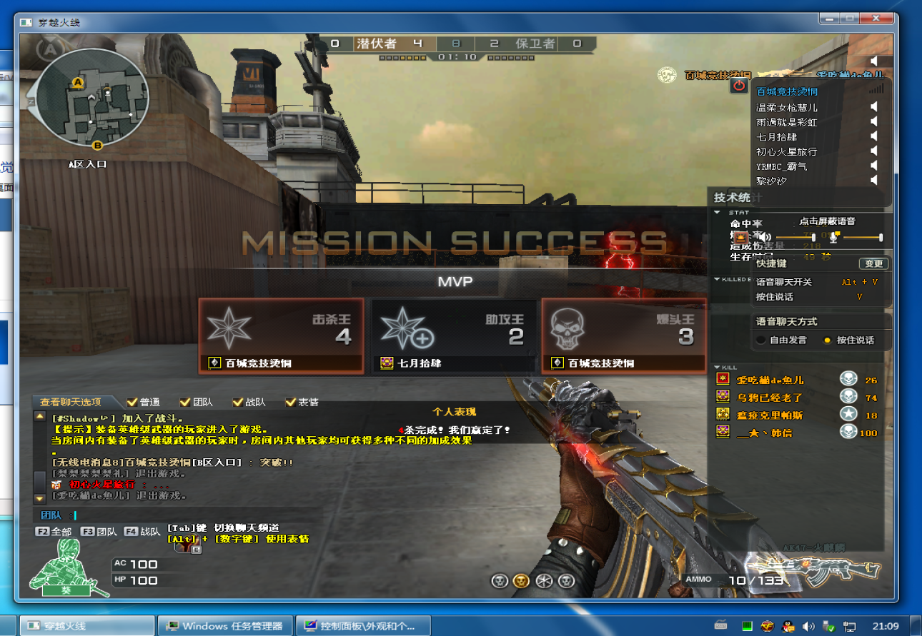 CF小机车-绝版透视自瞄V5.29