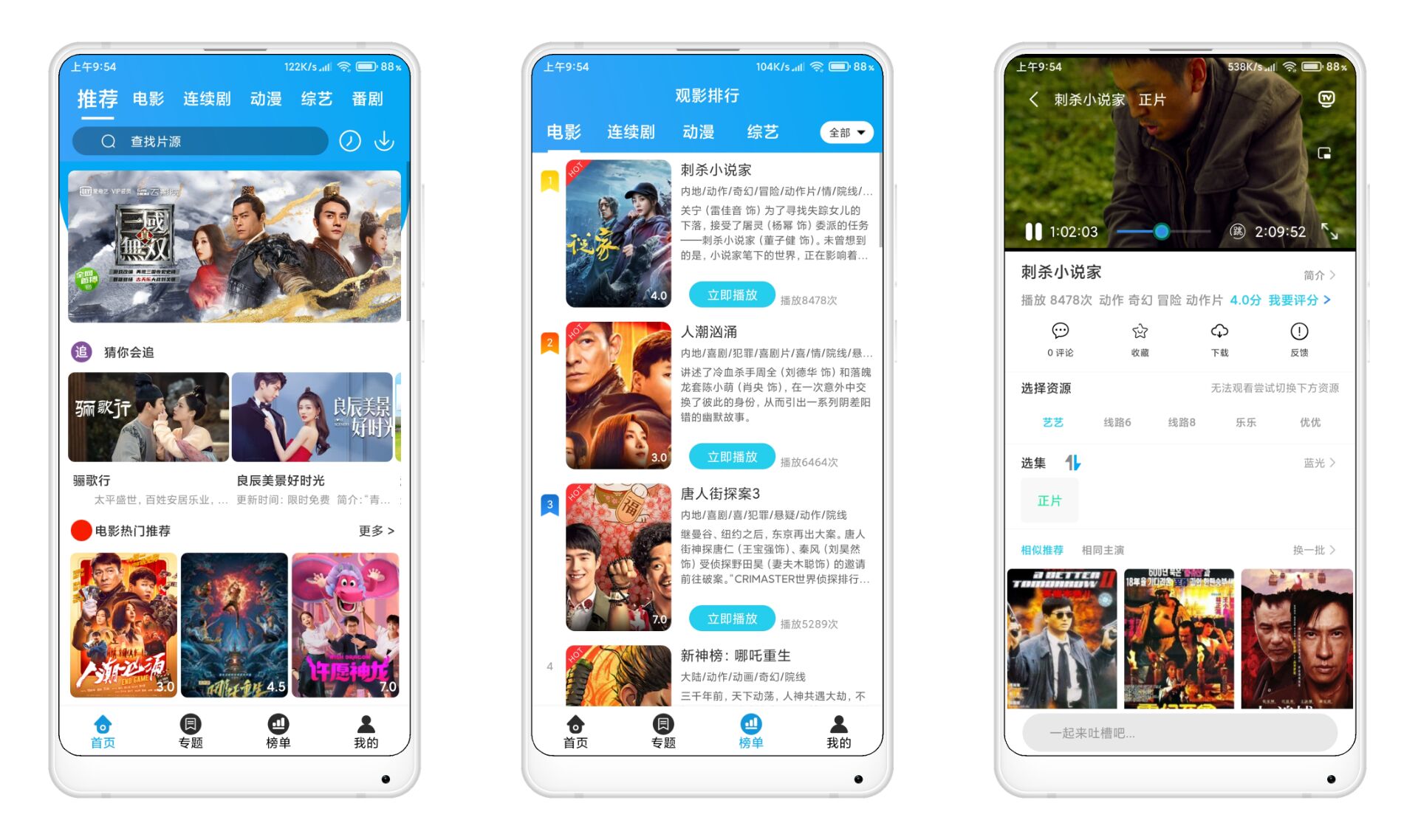 【白菜追剧纯净版】最新最热影视 v3.8.1