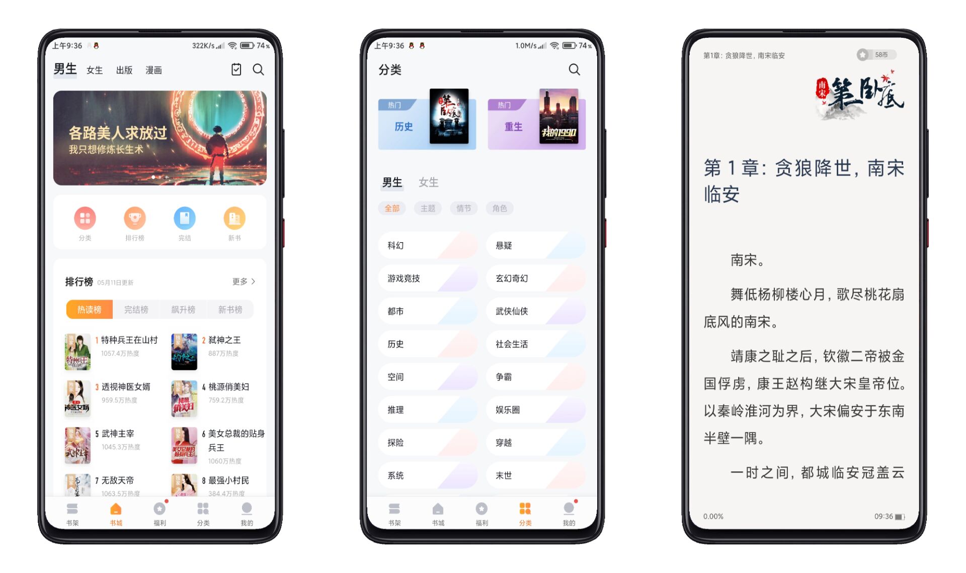 【速看免费小说绿化版】全网资源免费看 功能齐全