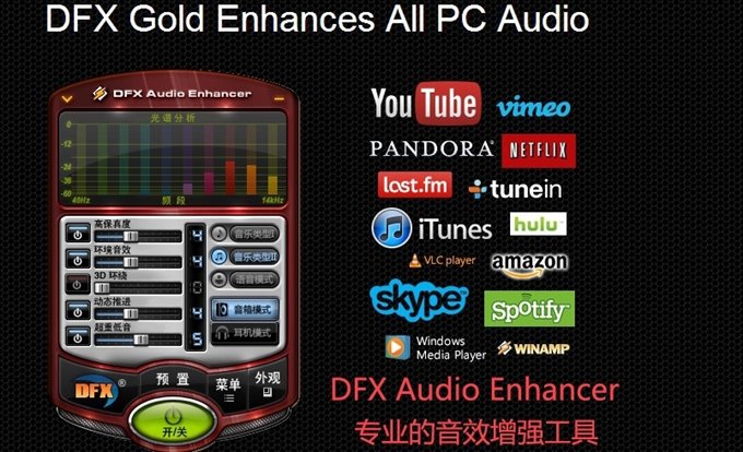 FxSound 2 Pro v1.1.36专业版