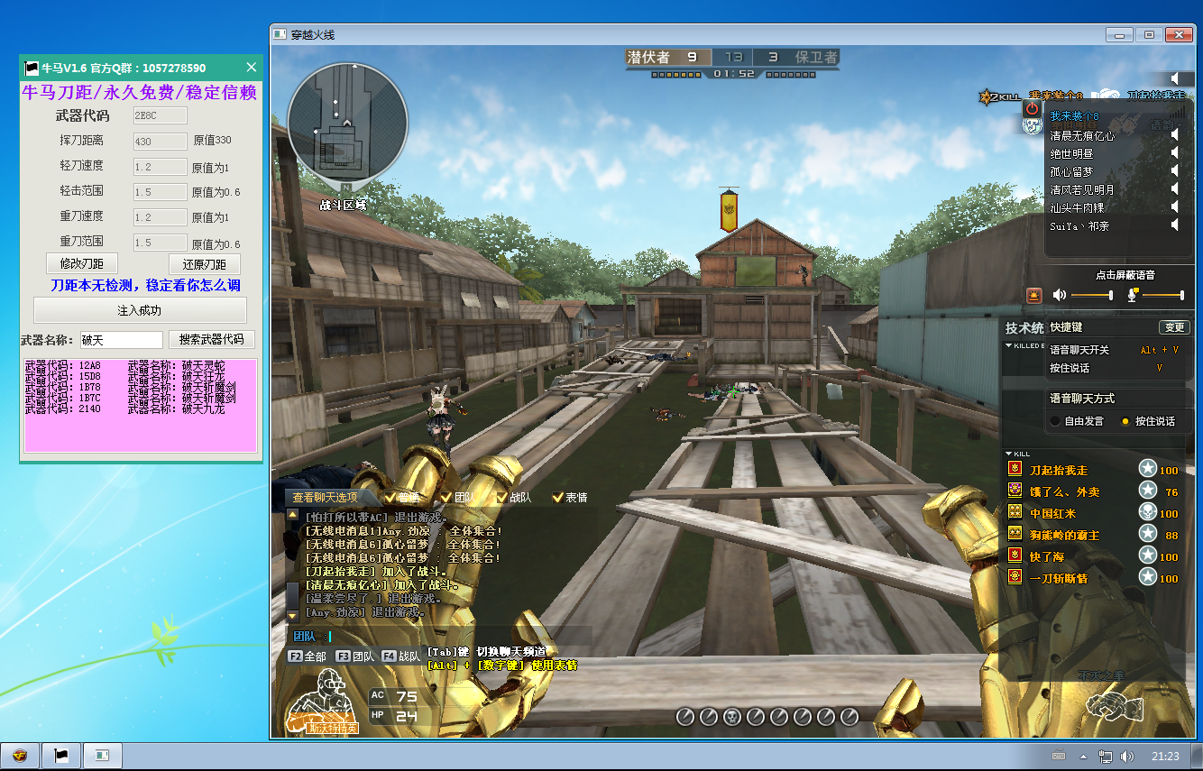 CF终极牛马全武器刀距V1.6