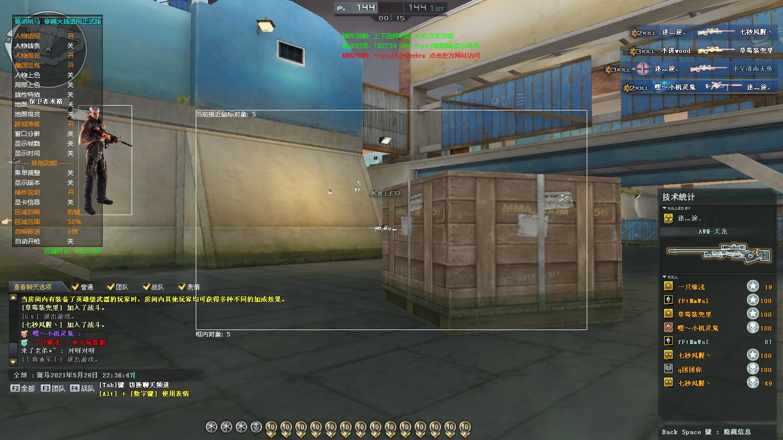 CF斑马驱动透视自瞄**