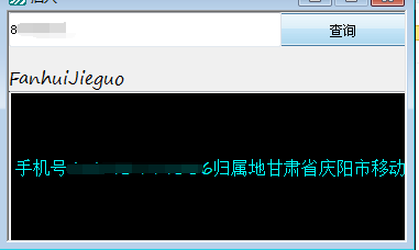 一键快速查询QQ绑定的手机号