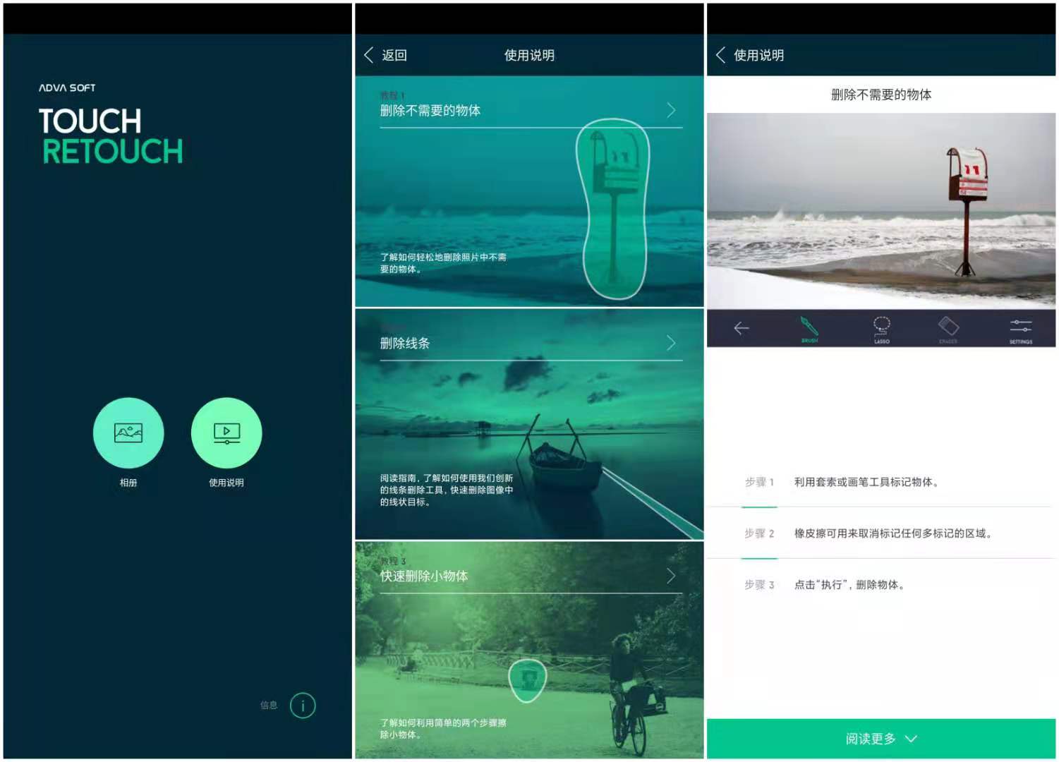 Retouch v4.0.1 图片去水印神器