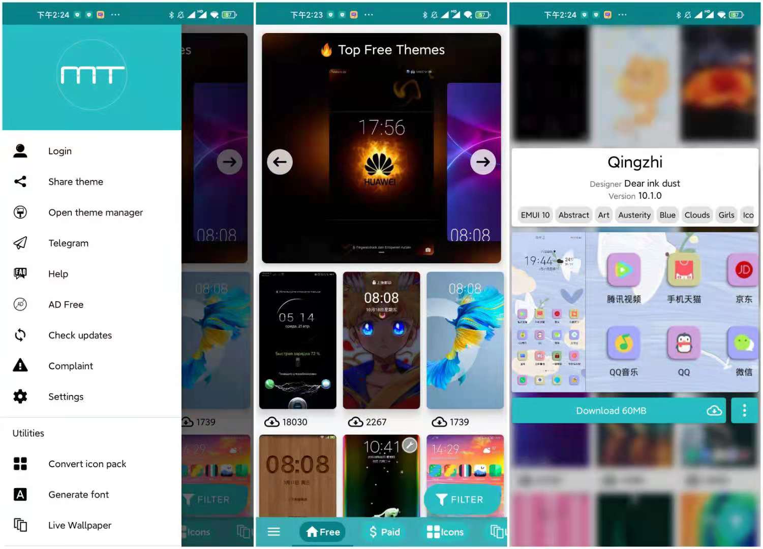 Themes v15.1.3 绿化版