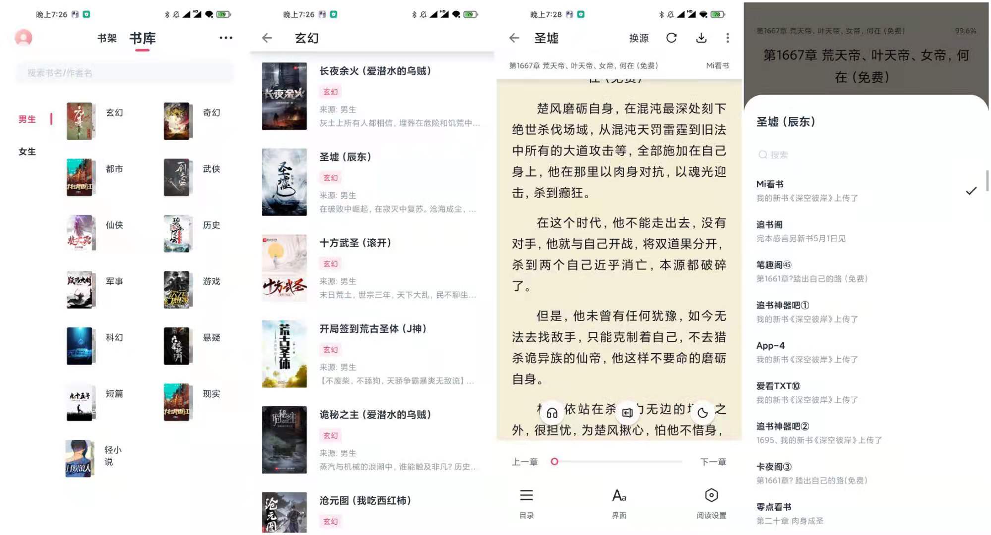 荔枝阅读 v1.6.1 免费小说阅读app
