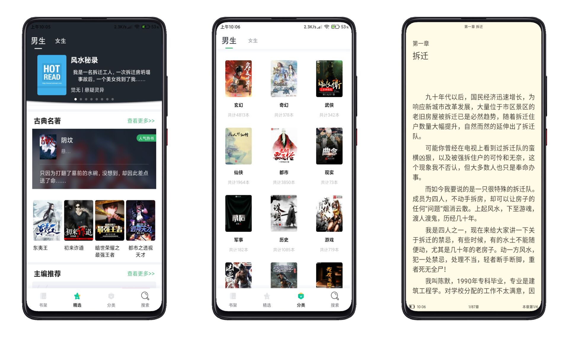 全本免费TXT小说V3.3.03.r