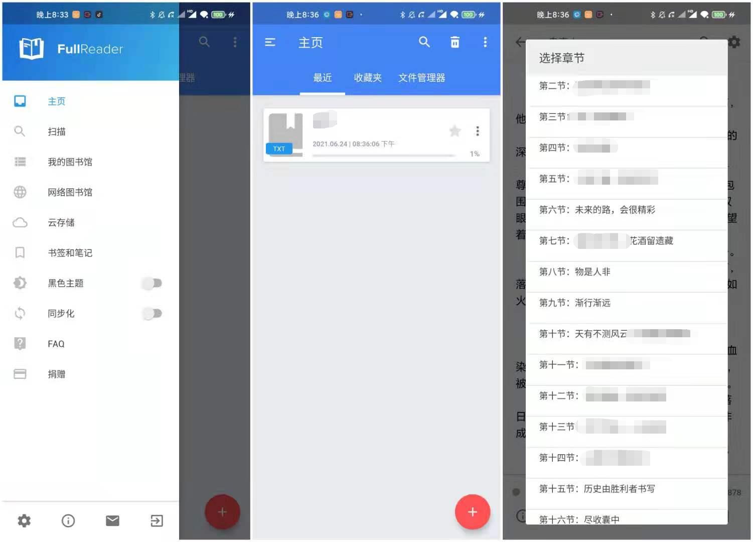 FullReader v4.2.1 直装高级版