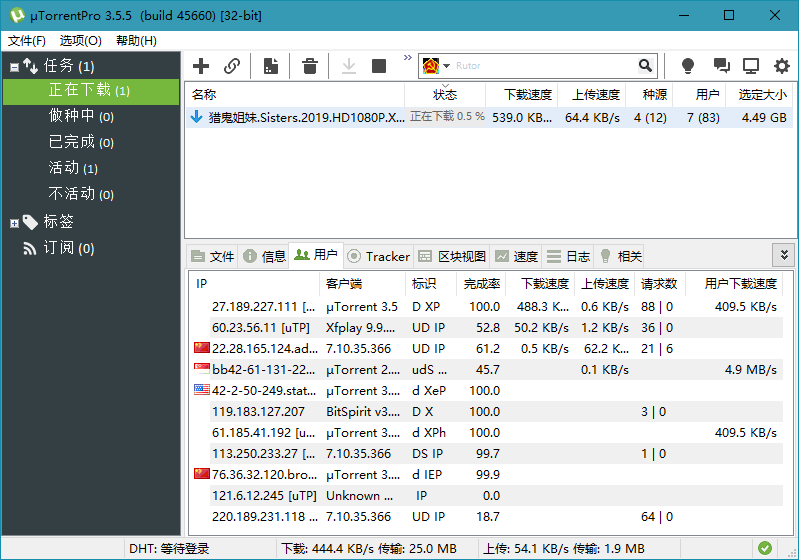uTorrent_Pro_v3.6.0.47228 BT种子下载