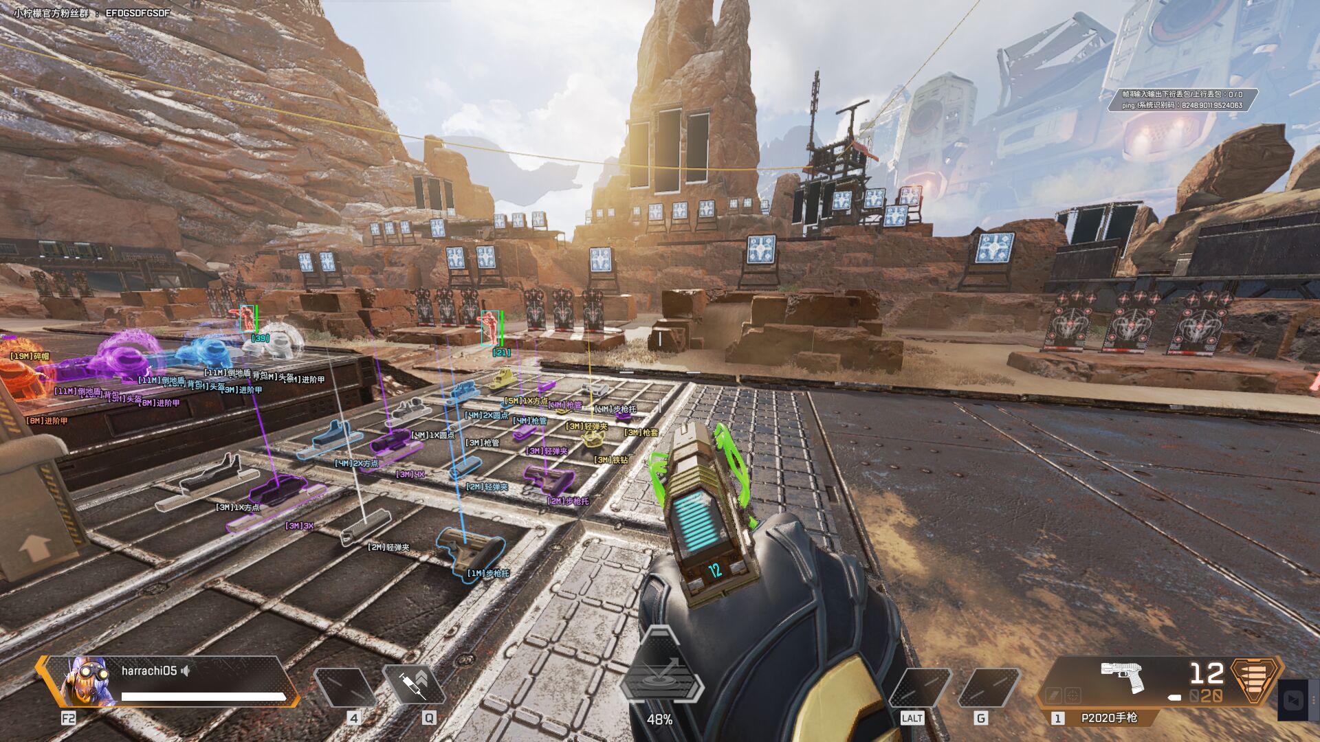 APEX小柠檬单板透视+显示物品