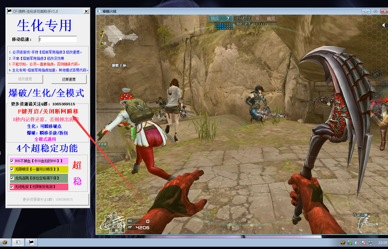 CF地煞-生化稳定多功能V1.2