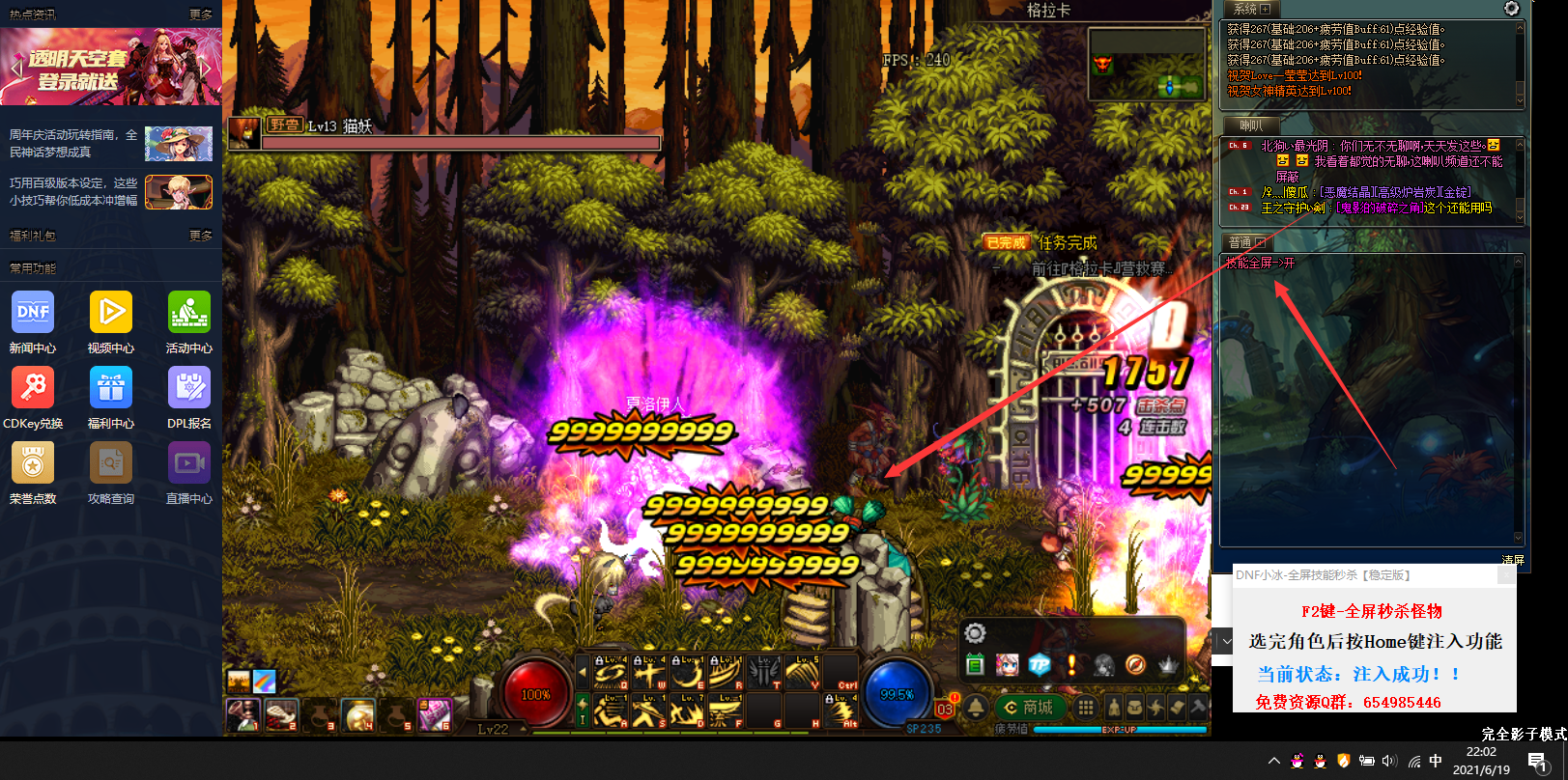 DNF小冰-全屏技能秒杀怪物【超稳版】