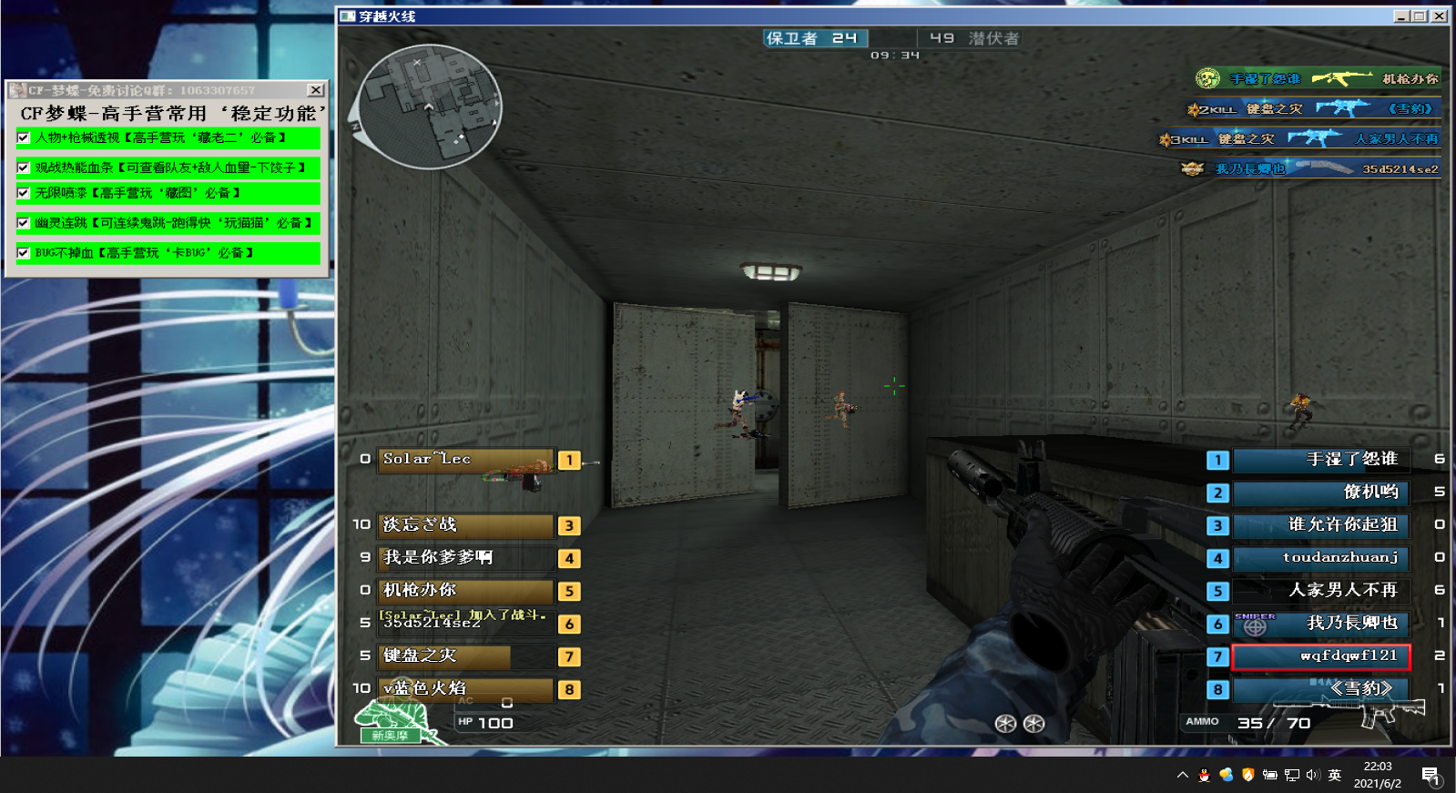 CF梦蝶-高手营专用稳定功能【藏老二-猫猫-藏图-BUG】