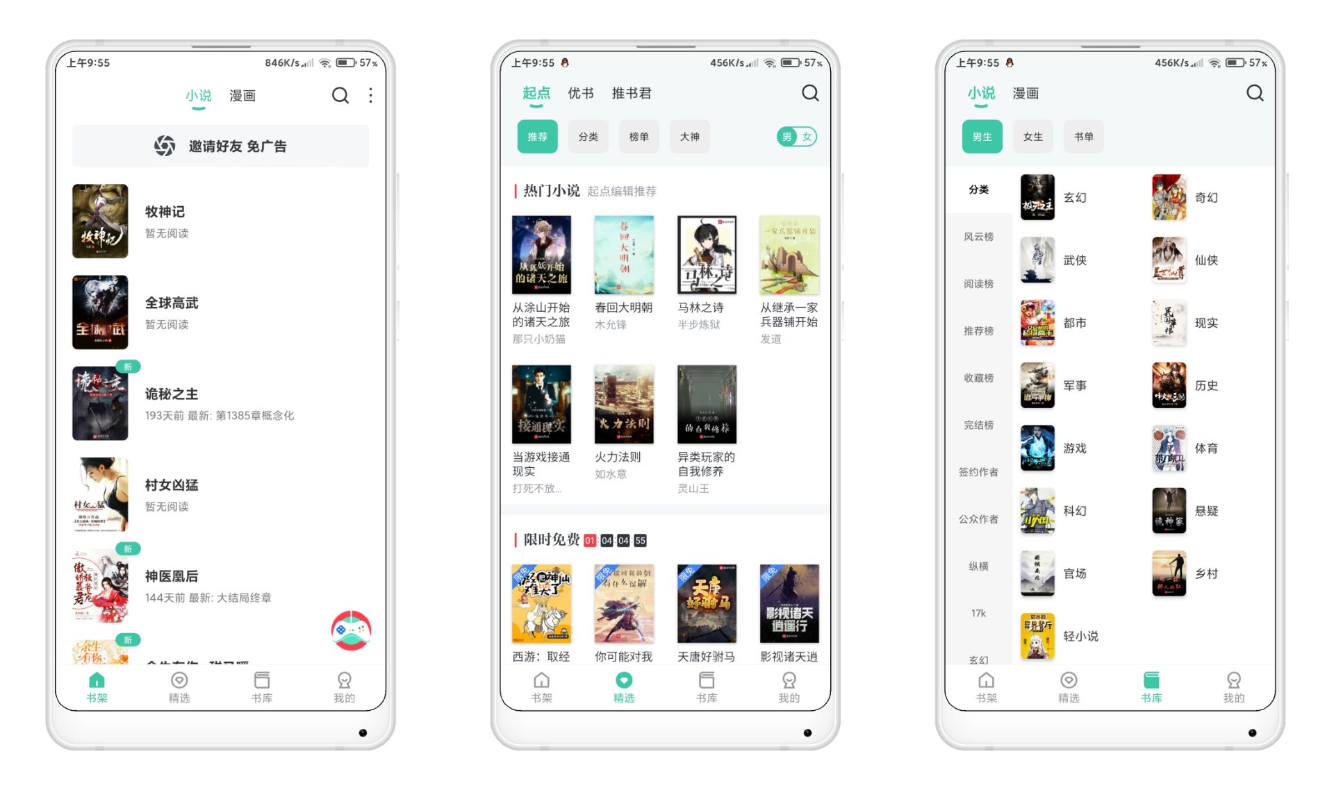 蜜蜂追书V1.0.42 汇集小说、动漫、影视资源