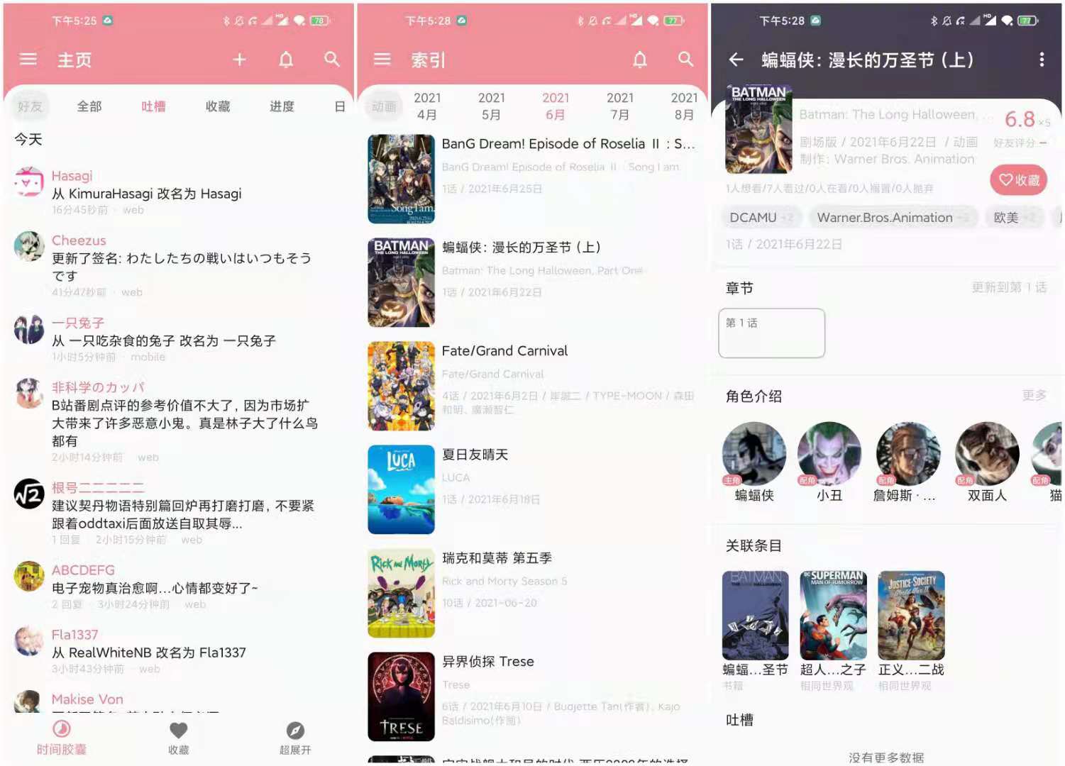 Bangumi番组计划 v4.13.2 ACG界的豆瓣
