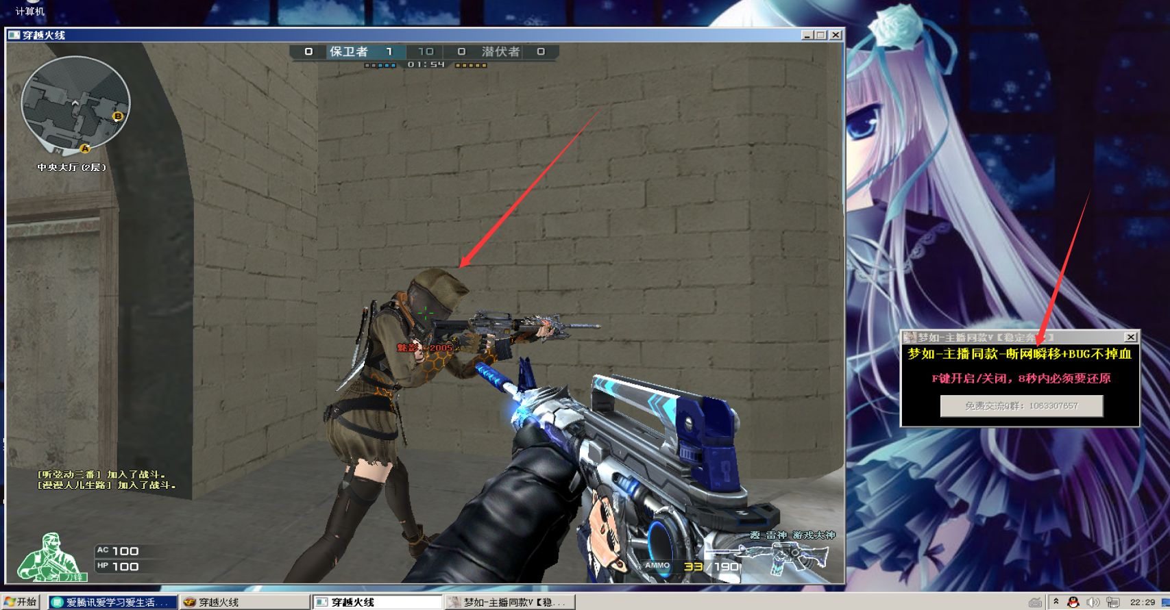 CF梦如-主播同款断网瞬移+BUG不掉血