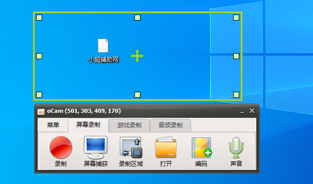 OhSoft oCam v520.0单文件版录制工具