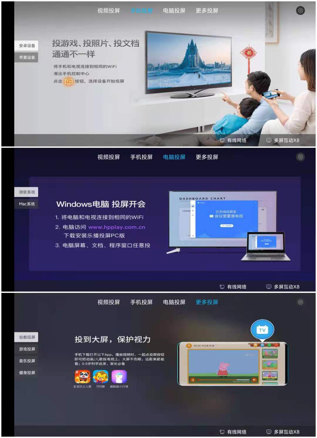 多屏互动 8.2.04（乐播投屏定制版 无广告）