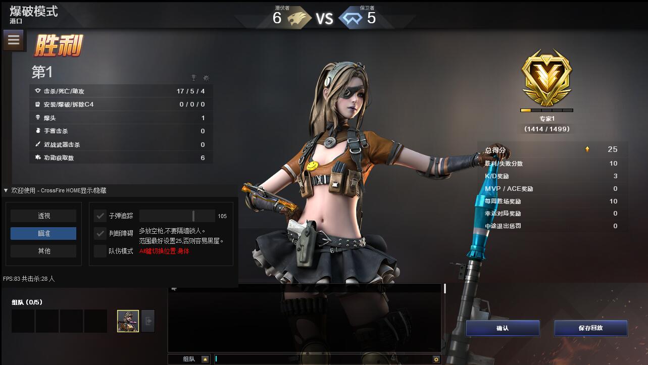 CF龙珠透视追踪稳定大号版本