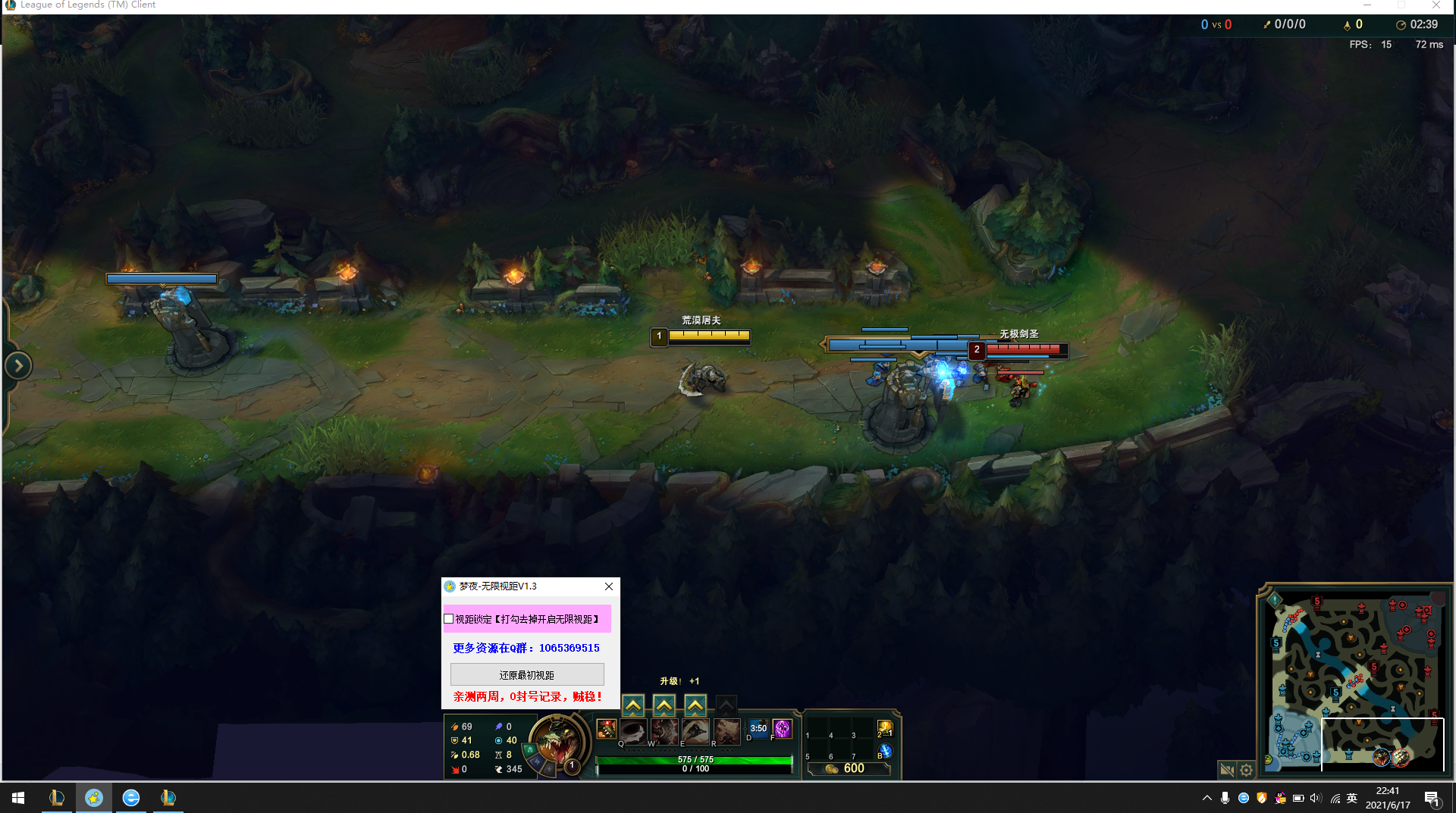 LOL梦夜-无限视距V1.3【支持全系统-0封号记录】