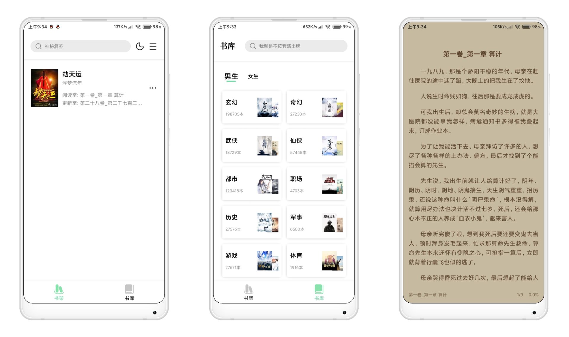 【一知阅读】各大平台优质资源免费看