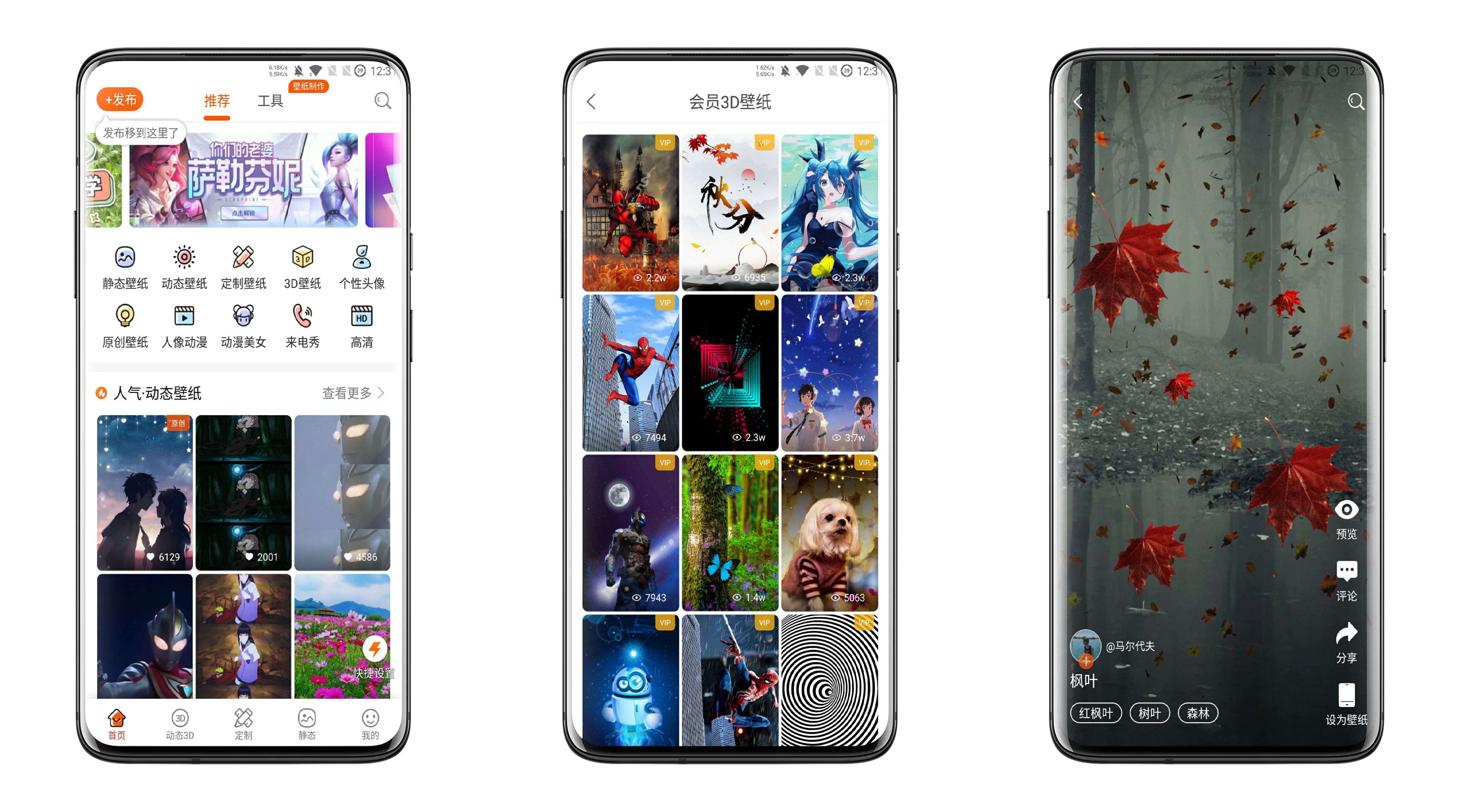 壁纸精灵V6.0.3 解锁VIP功能