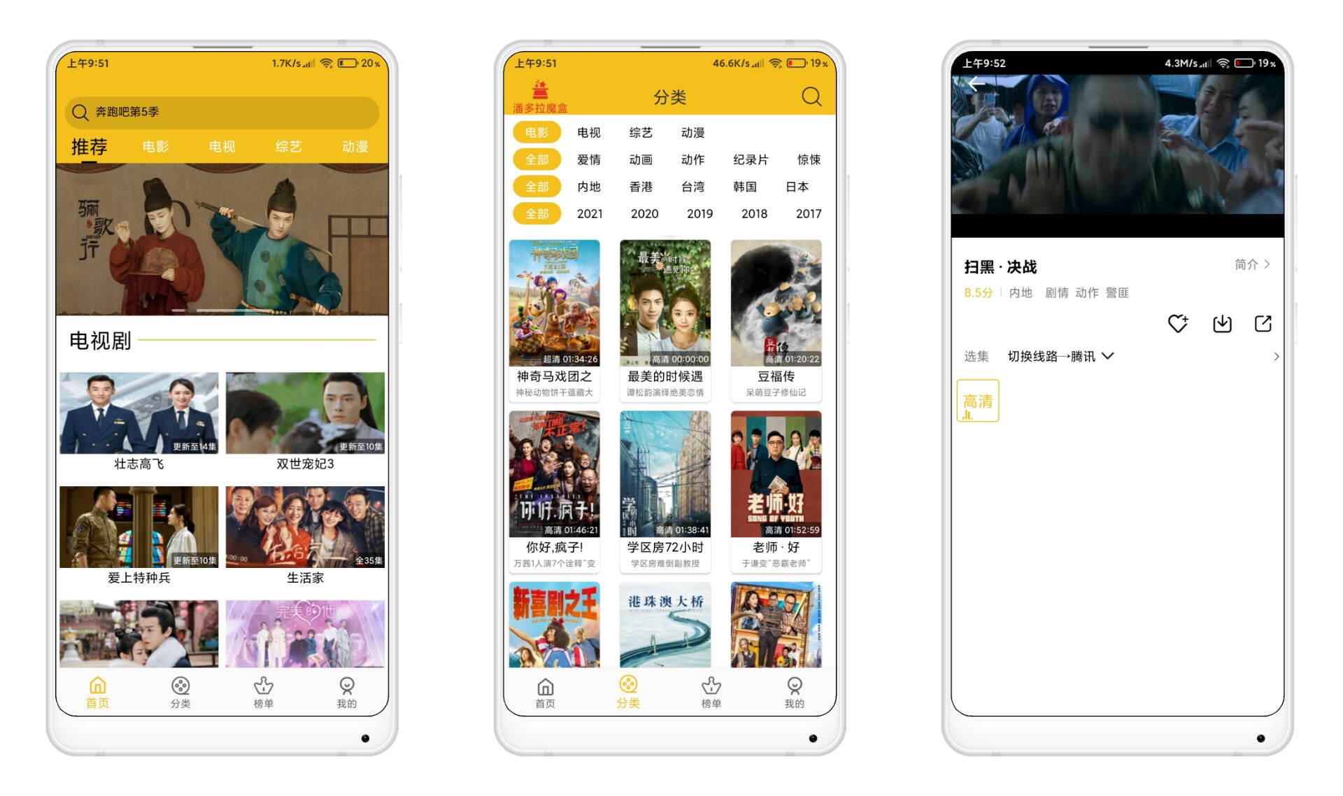 【皇帝影视绿化版】各平台付费影视免费看
