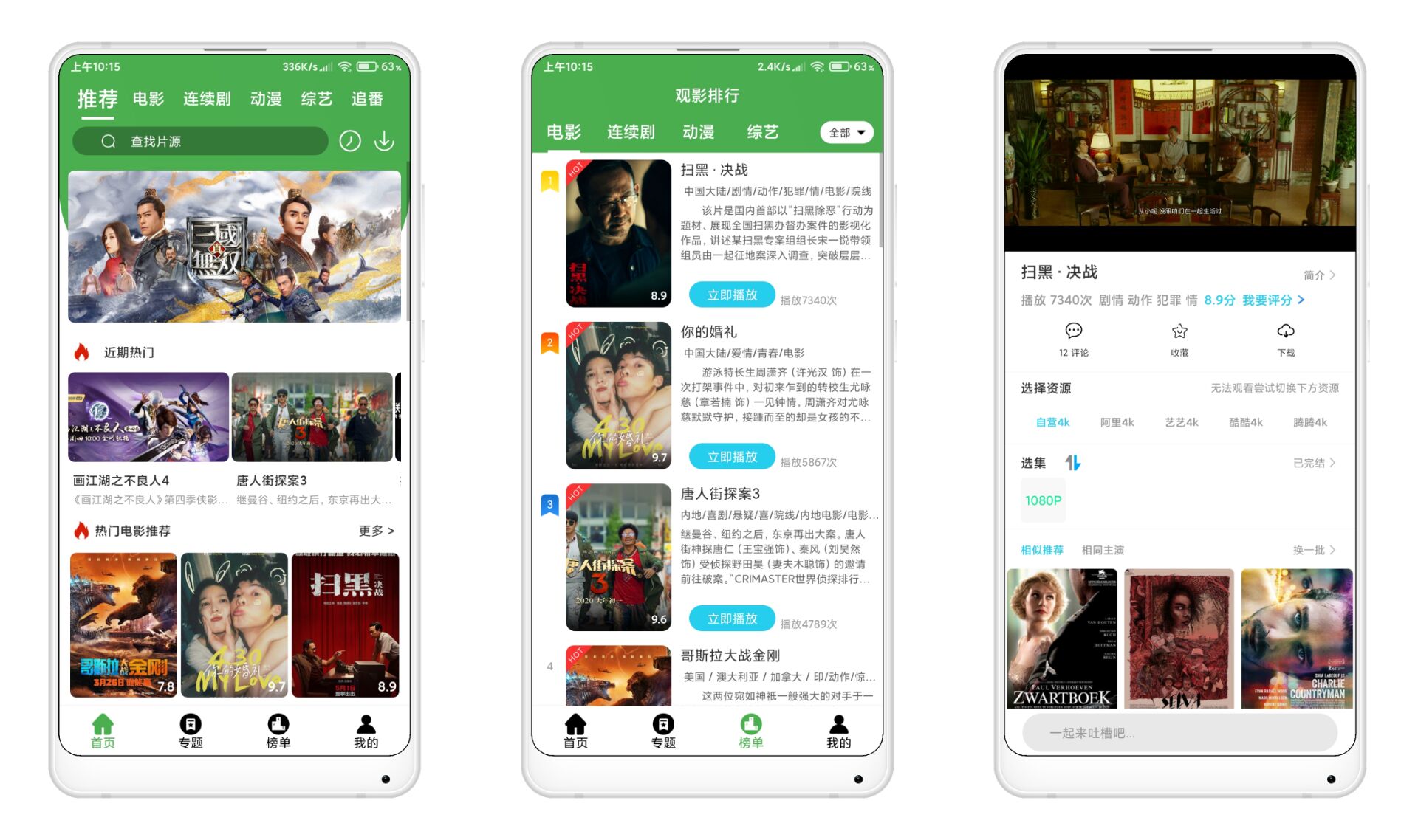 侦探影视V4.0.1绿化版