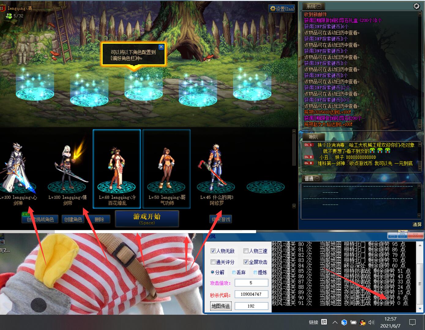 DNF秋分刷图**_内附1000张卡密