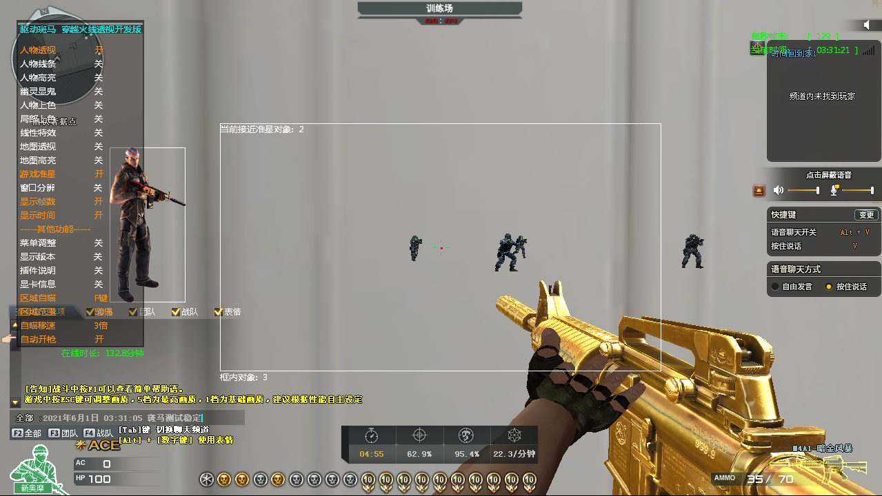 CF斑马驱动透视自瞄**, 支持x64和x32系统环境-6-1