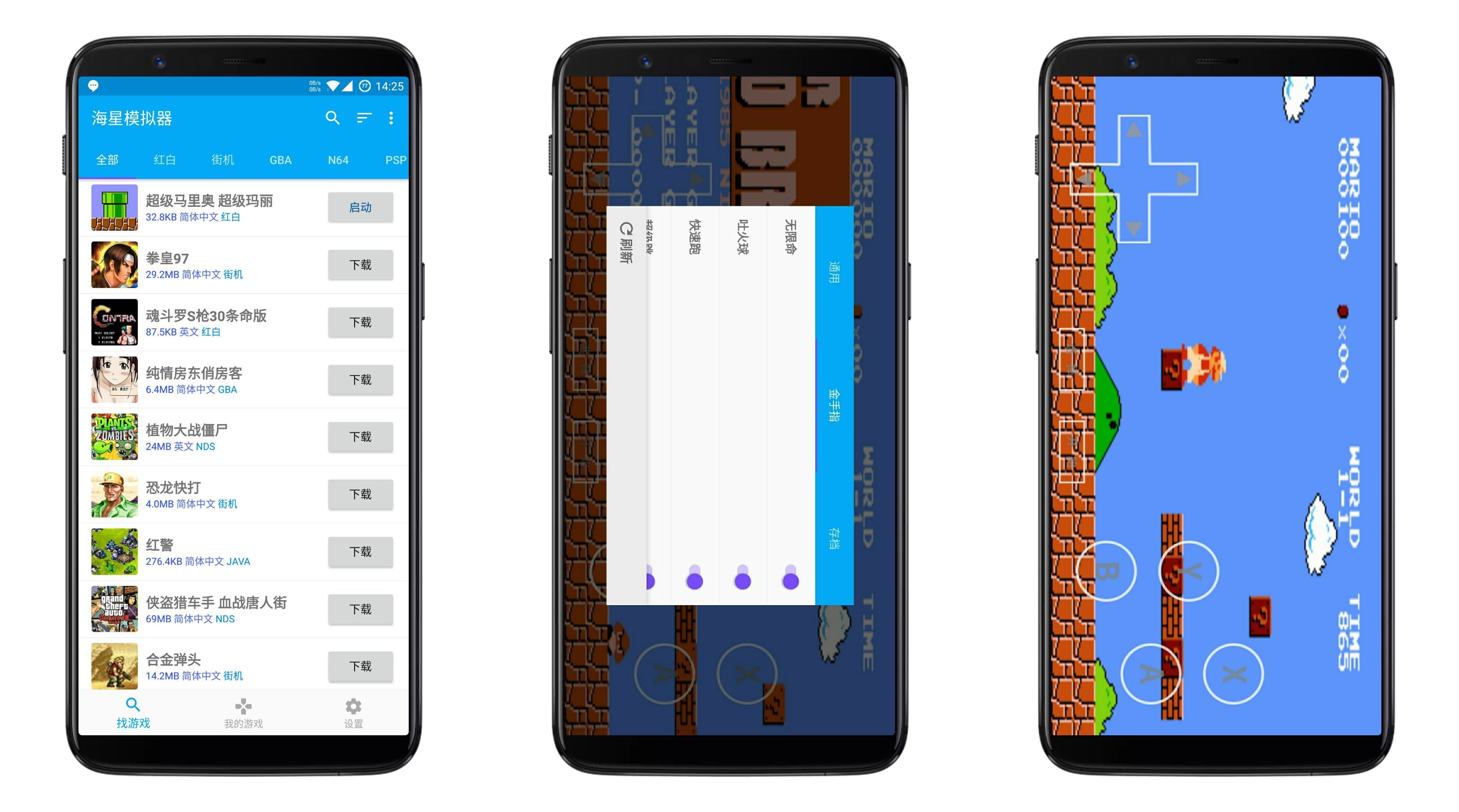海星模拟器V1.1.61解锁版
