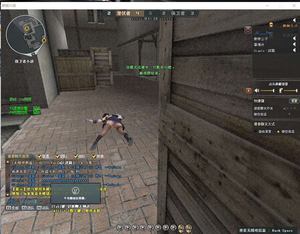 CF巅峰透视追踪破解版