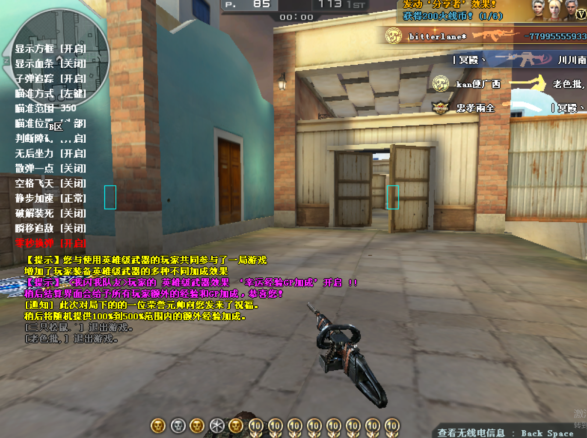 买辣条也用卷网截无视