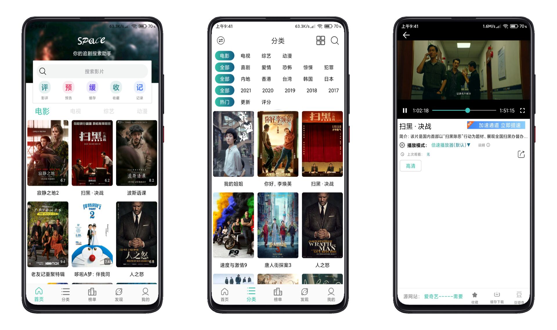 太空影视V2.5.3绿化版