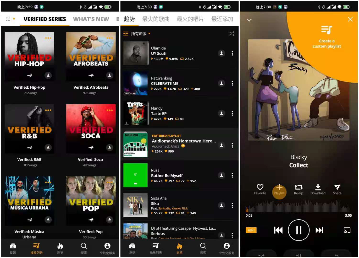 Audiomack v5.4.4 汉化版