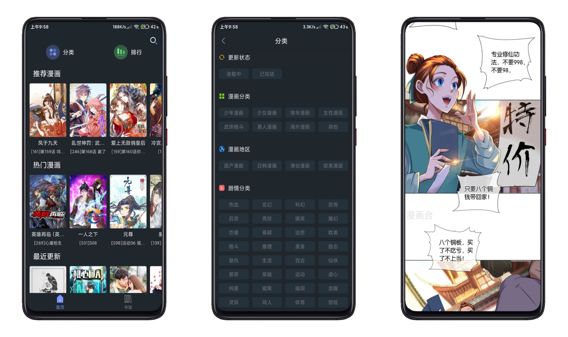 百年漫画V1.2绿化版 实时同步更新
