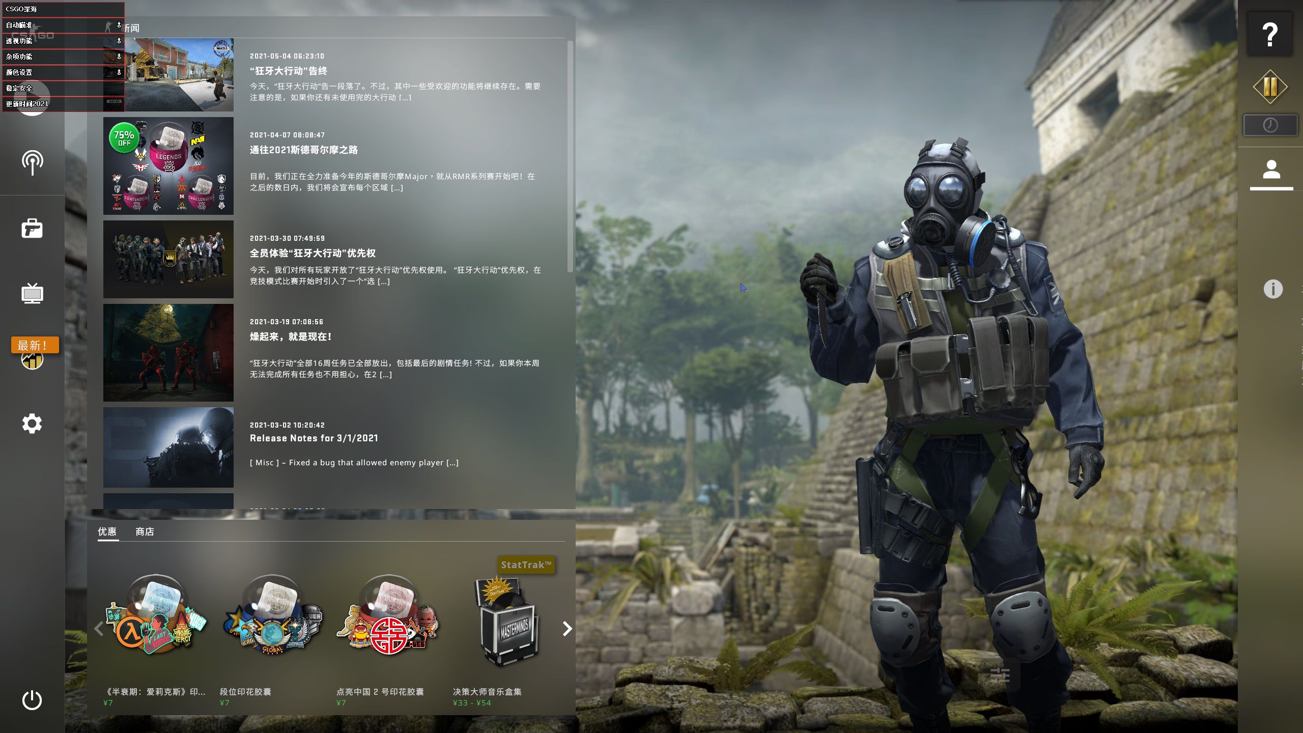 CSGO深海多功能**Bet2.3