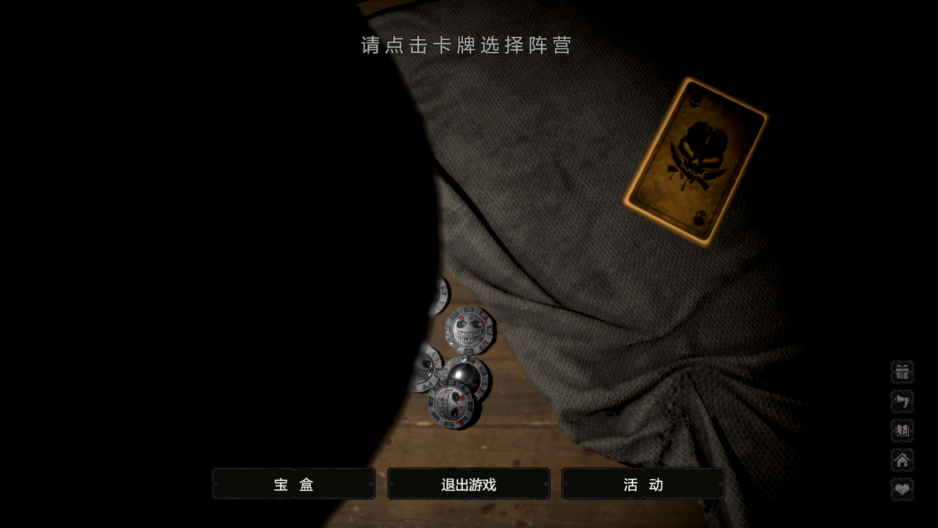 灵魂筹码1V4国产杀鸡无擦刀无CD