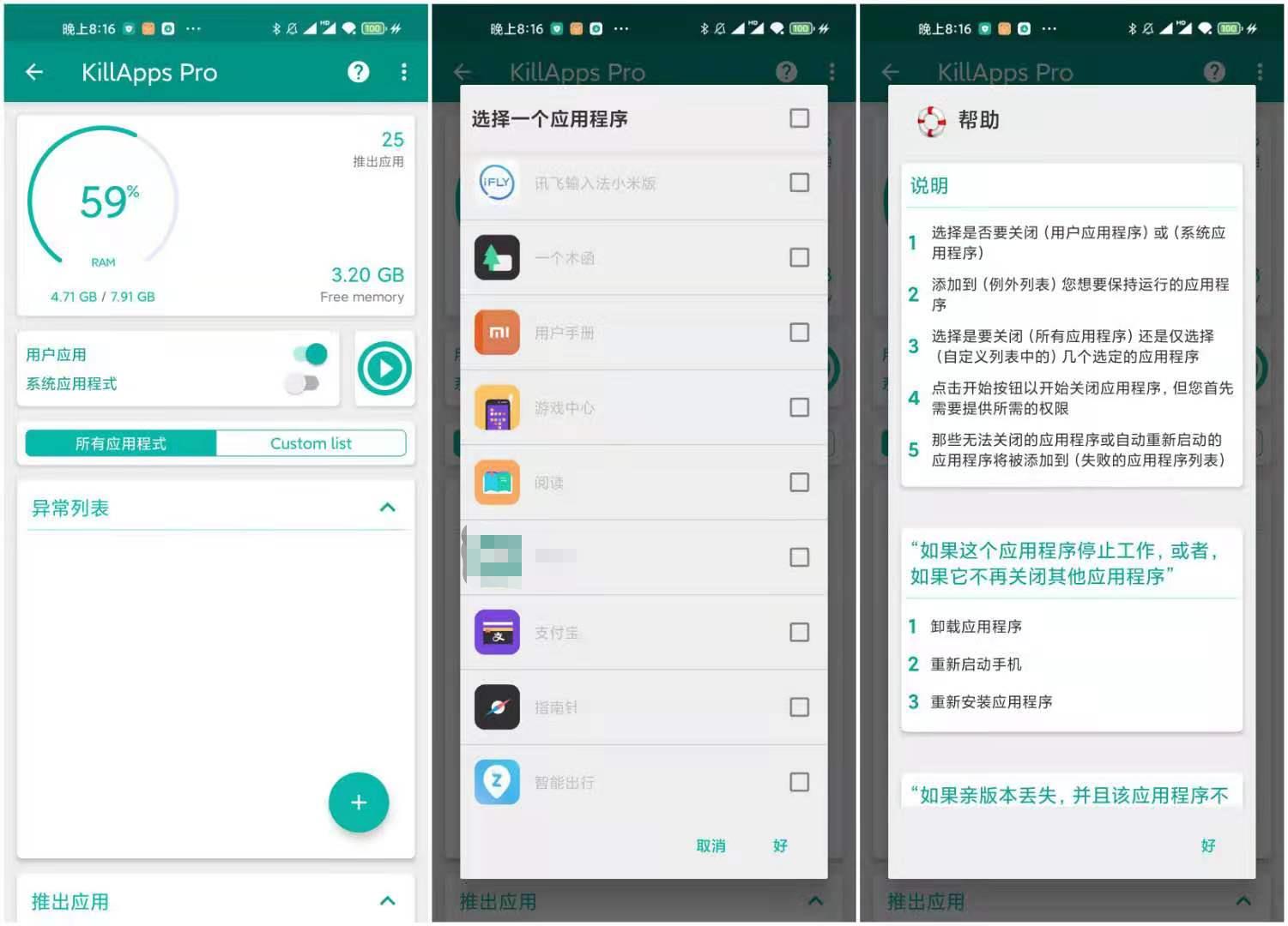 KillApps Pro专业版 v1.43.3