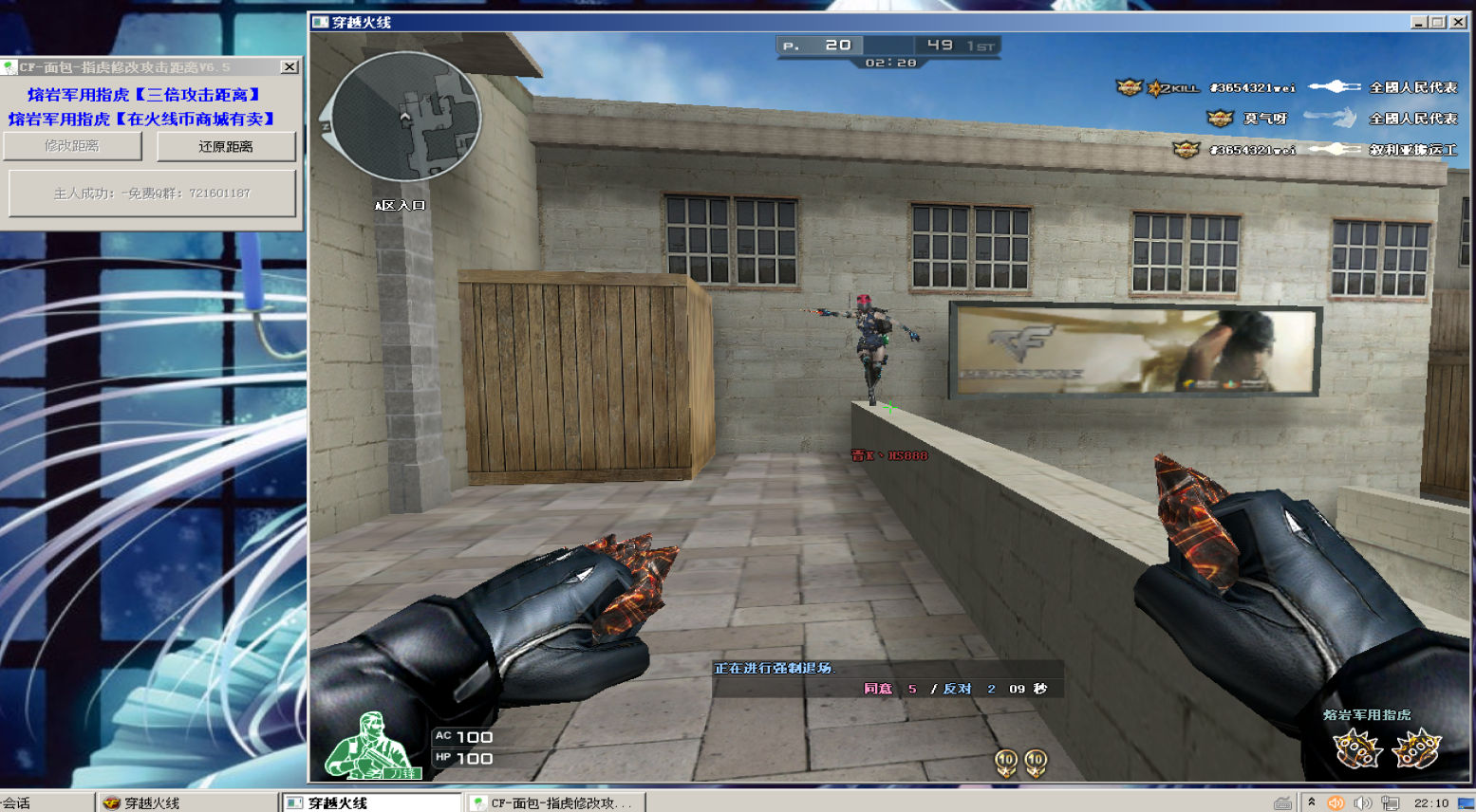 CF面包-三倍指虎攻击距离V6.5